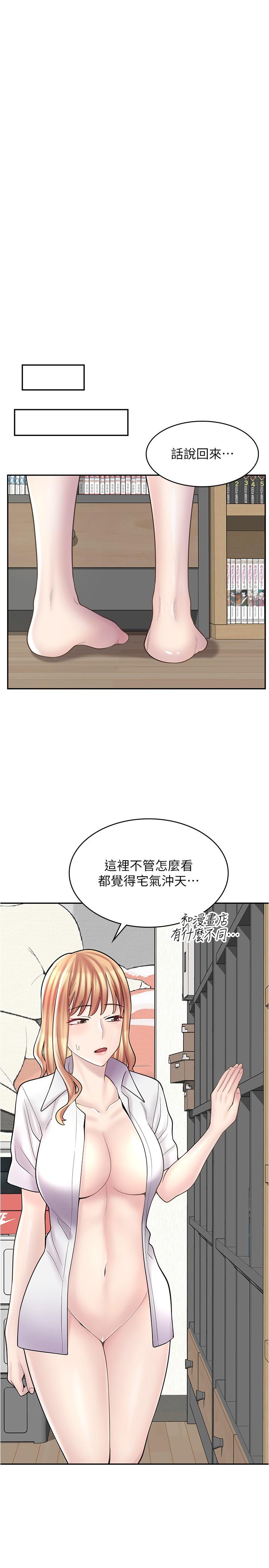 漫画店工读生[h漫]韩漫全集-漫画店工读生-第21話-相親相愛的過去无删减无遮挡章节图片 