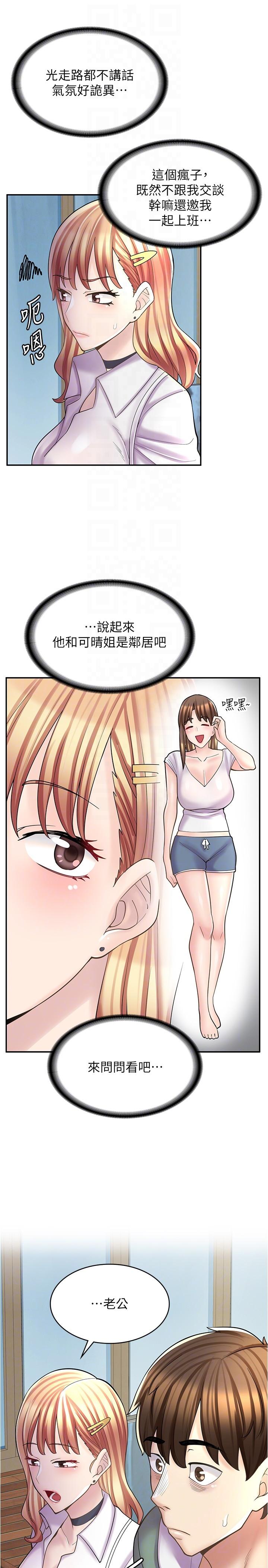 漫画店工读生[h漫]韩漫全集-漫画店工读生-第21話-相親相愛的過去无删减无遮挡章节图片 