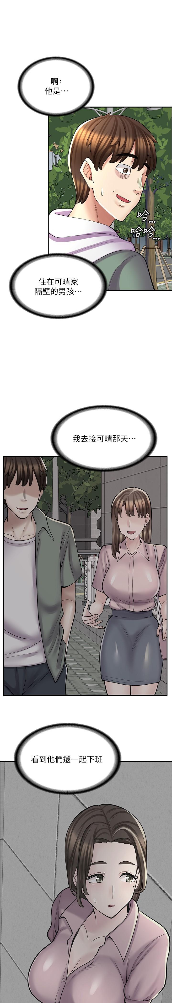 漫画店工读生[h漫]韩漫全集-漫画店工读生-第22話-差點被發現的祕密關係无删减无遮挡章节图片 