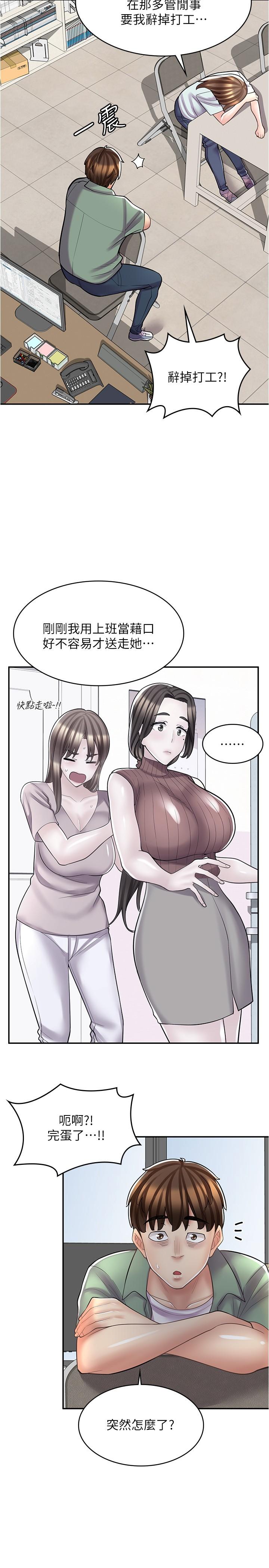 漫画店工读生[h漫]韩漫全集-漫画店工读生-第22話-差點被發現的祕密關係无删减无遮挡章节图片 