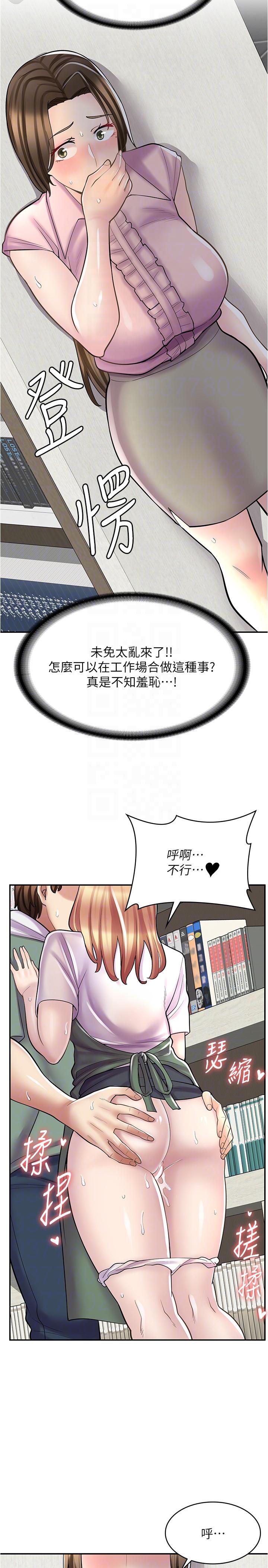 漫画店工读生[h漫]韩漫全集-漫画店工读生-第22話-差點被發現的祕密關係无删减无遮挡章节图片 
