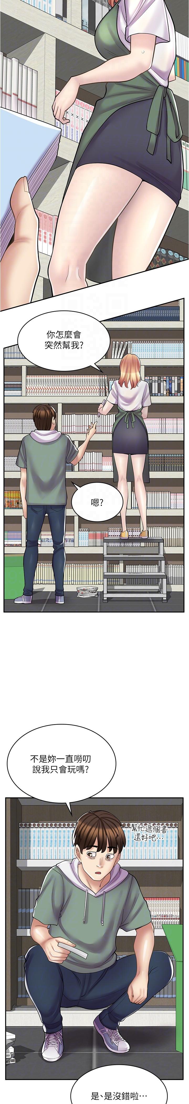 漫画店工读生[h漫]韩漫全集-漫画店工读生-第22話-差點被發現的祕密關係无删减无遮挡章节图片 