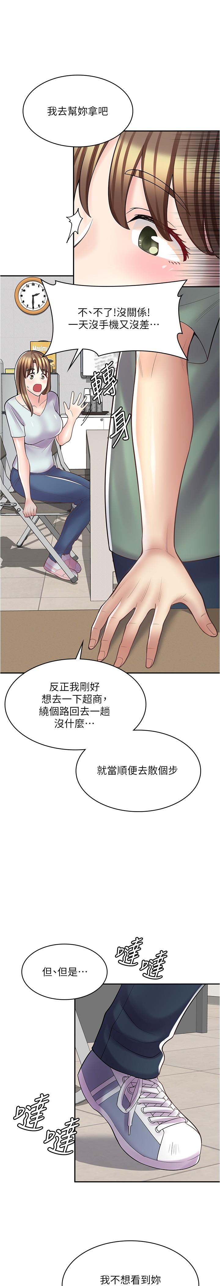 漫画店工读生[h漫]韩漫全集-漫画店工读生-第22話-差點被發現的祕密關係无删减无遮挡章节图片 