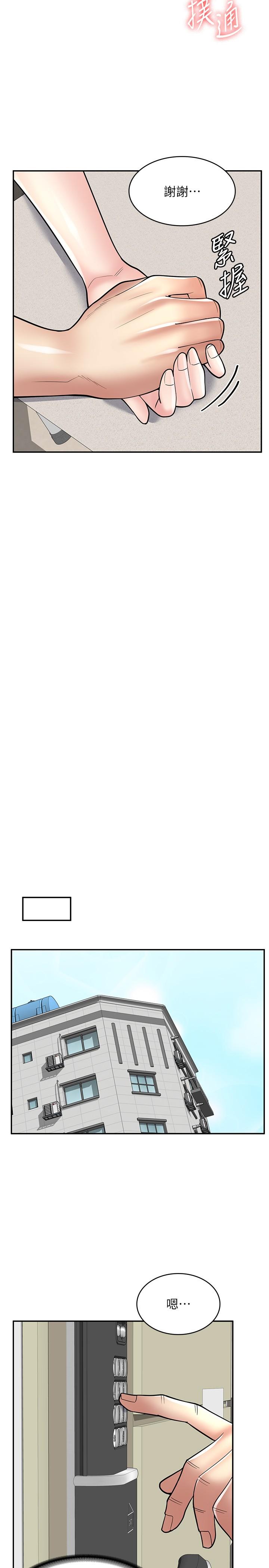 漫画店工读生[h漫]韩漫全集-漫画店工读生-第22話-差點被發現的祕密關係无删减无遮挡章节图片 