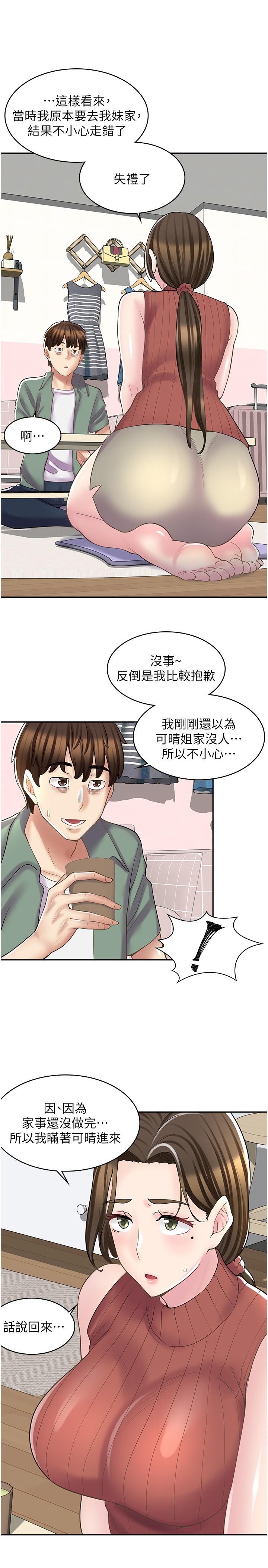 漫画店工读生[h漫]韩漫全集-漫画店工读生-第23話-那妳代替可晴姐跟我睡无删减无遮挡章节图片 