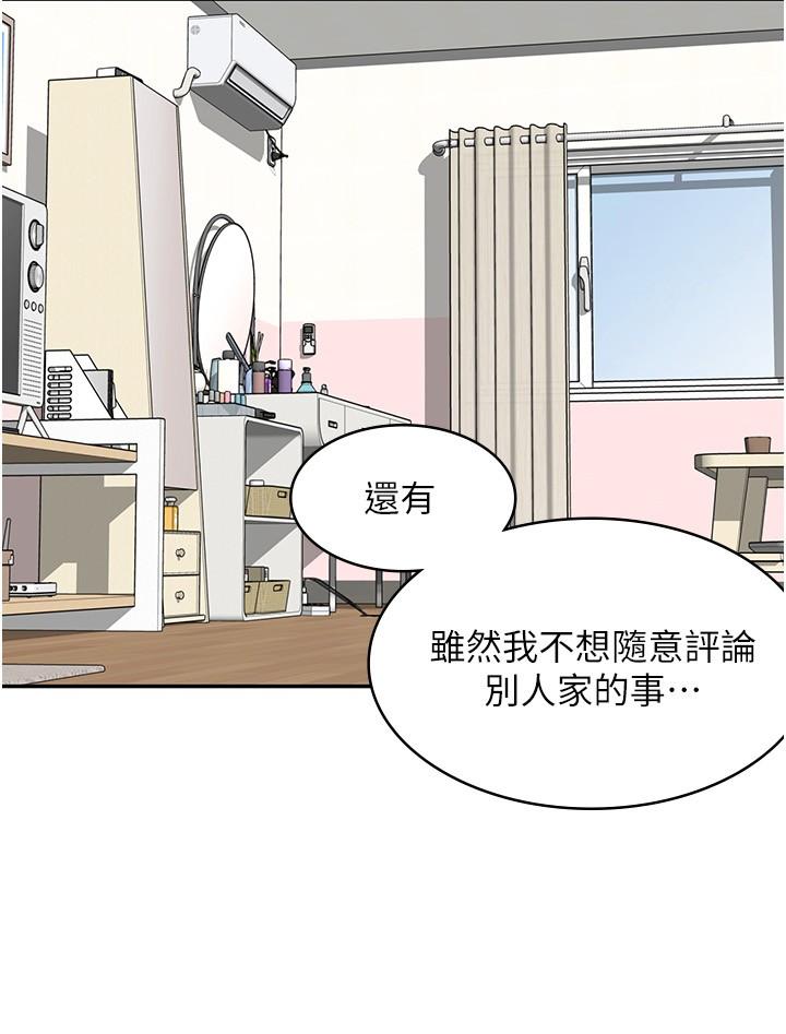 漫画店工读生[h漫]韩漫全集-漫画店工读生-第23話-那妳代替可晴姐跟我睡无删减无遮挡章节图片 