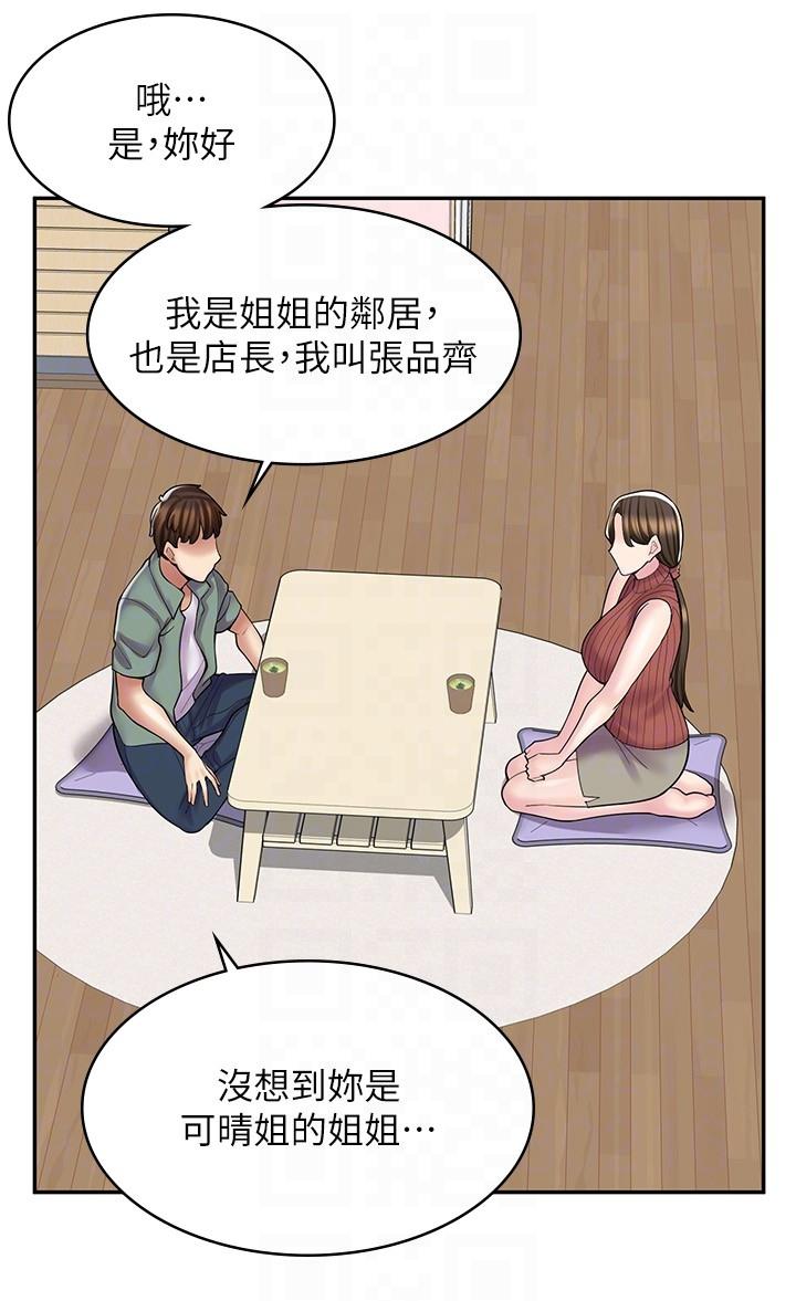 漫画店工读生[h漫]韩漫全集-漫画店工读生-第23話-那妳代替可晴姐跟我睡无删减无遮挡章节图片 