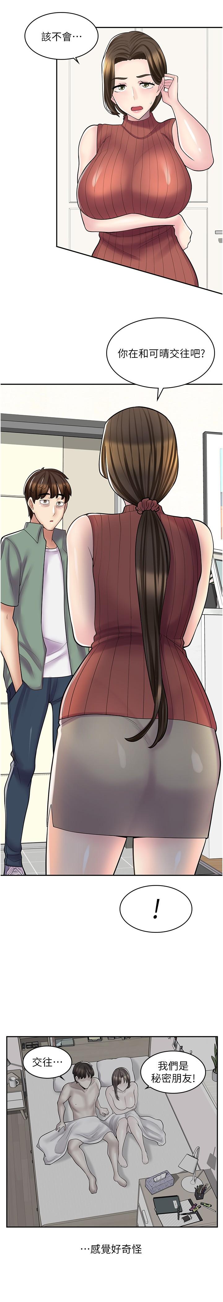 漫画店工读生[h漫]韩漫全集-漫画店工读生-第23話-那妳代替可晴姐跟我睡无删减无遮挡章节图片 