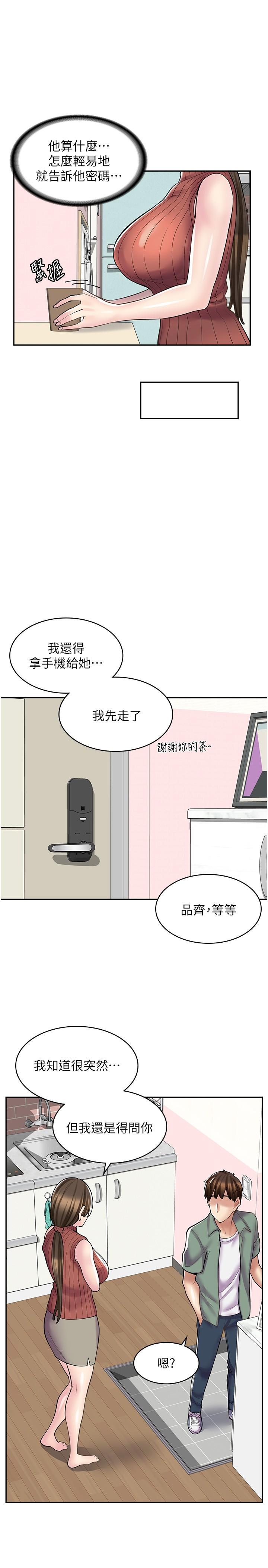 漫画店工读生[h漫]韩漫全集-漫画店工读生-第23話-那妳代替可晴姐跟我睡无删减无遮挡章节图片 