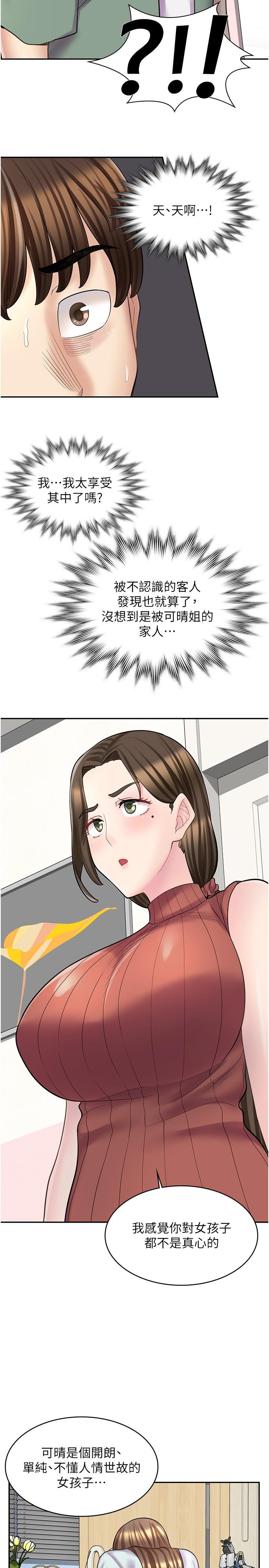 漫画店工读生[h漫]韩漫全集-漫画店工读生-第23話-那妳代替可晴姐跟我睡无删减无遮挡章节图片 