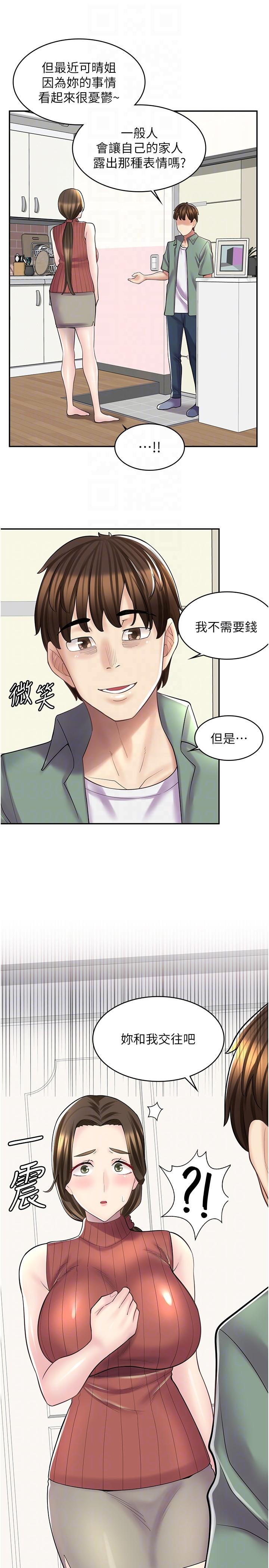 漫画店工读生[h漫]韩漫全集-漫画店工读生-第23話-那妳代替可晴姐跟我睡无删减无遮挡章节图片 
