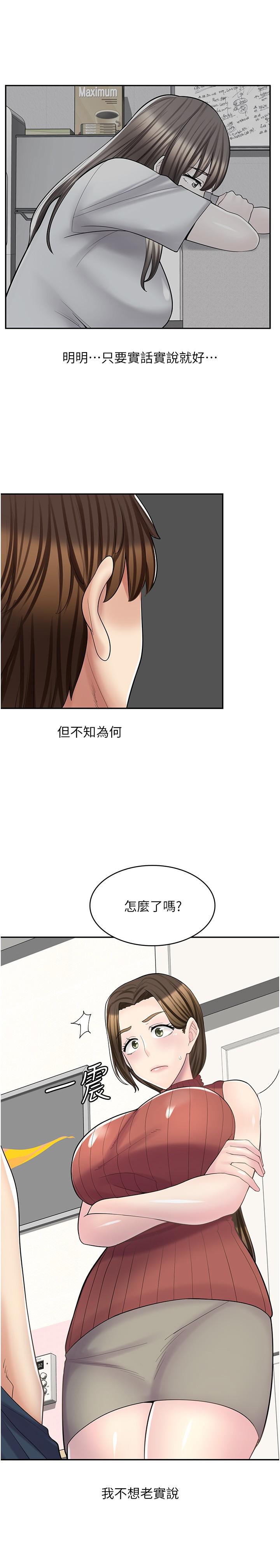漫画店工读生[h漫]韩漫全集-漫画店工读生-第23話-那妳代替可晴姐跟我睡无删减无遮挡章节图片 