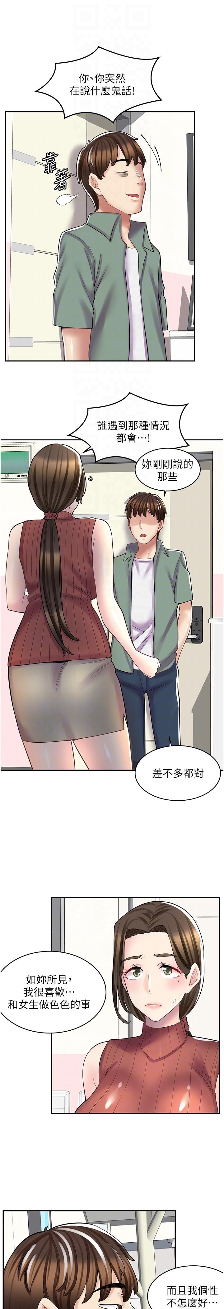 漫画店工读生[h漫]韩漫全集-漫画店工读生-第23話-那妳代替可晴姐跟我睡无删减无遮挡章节图片 