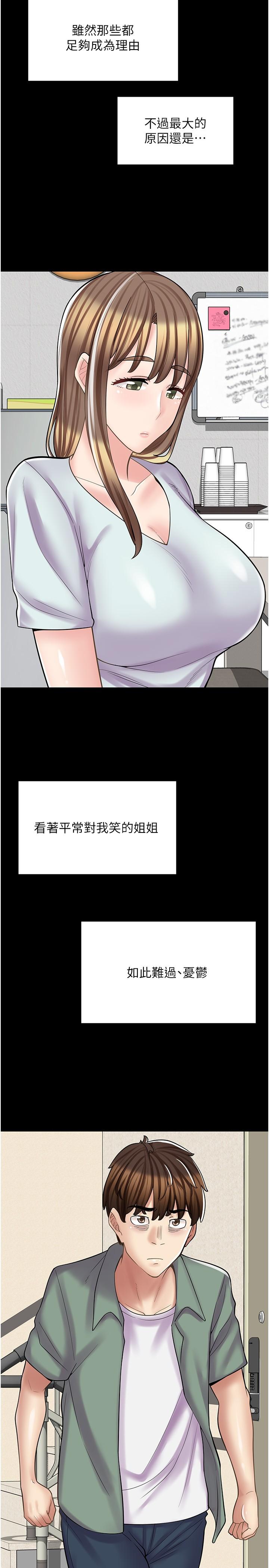 漫画店工读生[h漫]韩漫全集-漫画店工读生-第23話-那妳代替可晴姐跟我睡无删减无遮挡章节图片 
