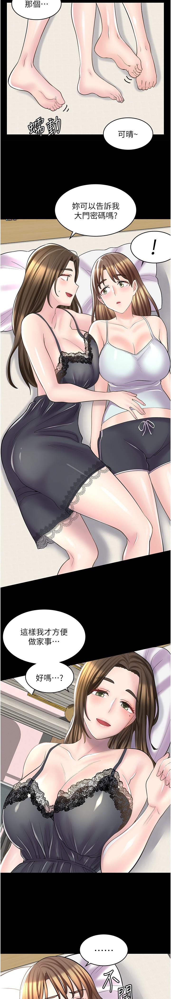 漫画店工读生[h漫]韩漫全集-漫画店工读生-第23話-那妳代替可晴姐跟我睡无删减无遮挡章节图片 