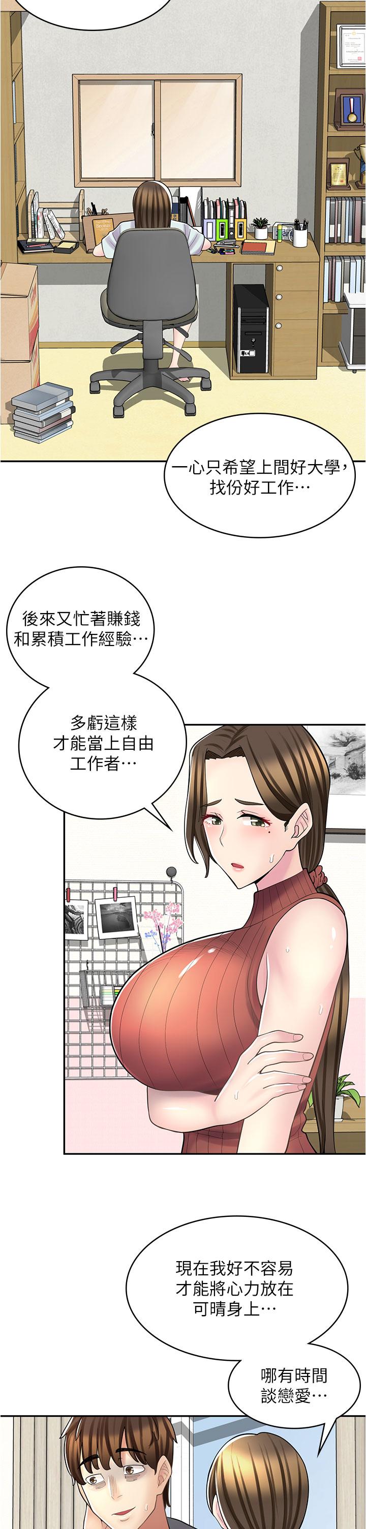 漫画店工读生[h漫]韩漫全集-漫画店工读生-第24話-我來幫妳吸奶无删减无遮挡章节图片 