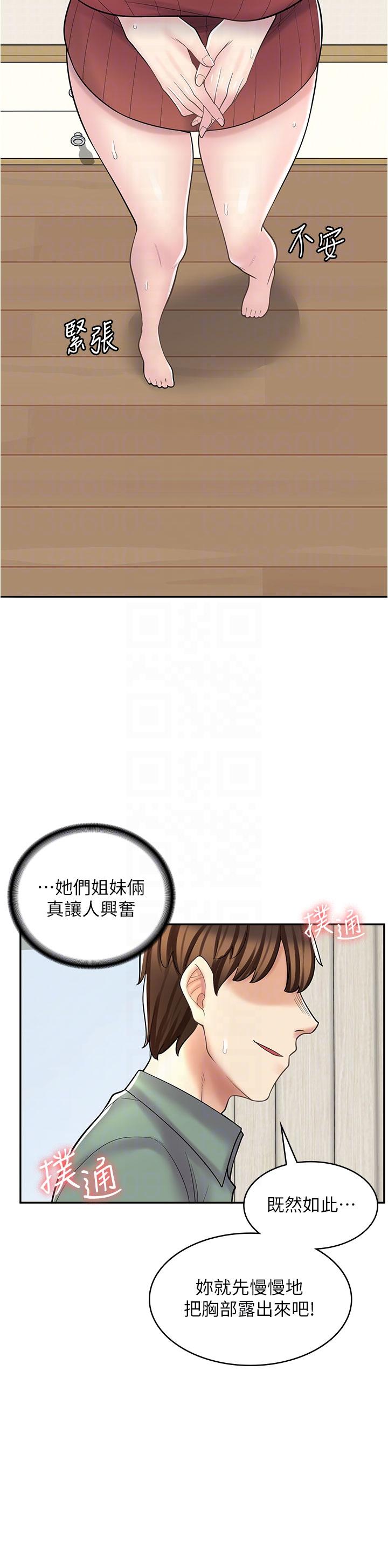 漫画店工读生[h漫]韩漫全集-漫画店工读生-第24話-我來幫妳吸奶无删减无遮挡章节图片 