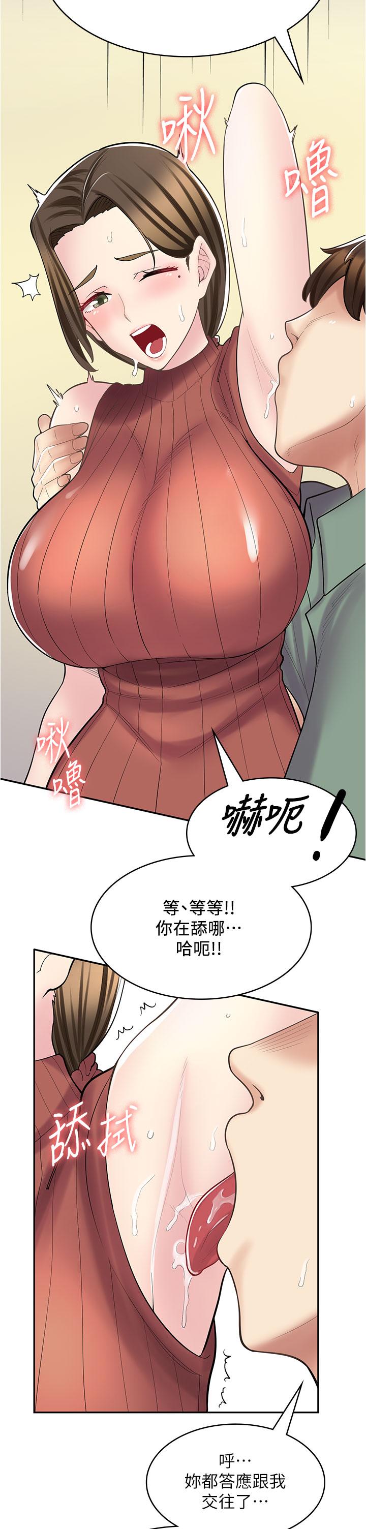 漫画店工读生[h漫]韩漫全集-漫画店工读生-第24話-我來幫妳吸奶无删减无遮挡章节图片 