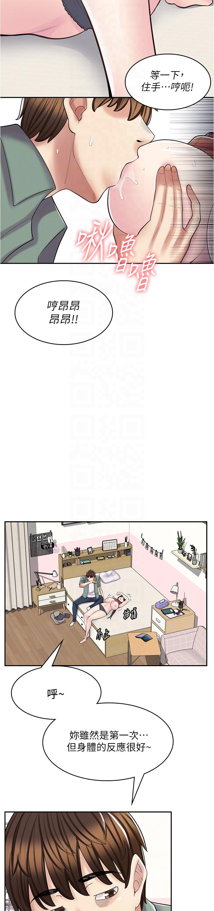 漫画店工读生[h漫]韩漫全集-漫画店工读生-第24話-我來幫妳吸奶无删减无遮挡章节图片 