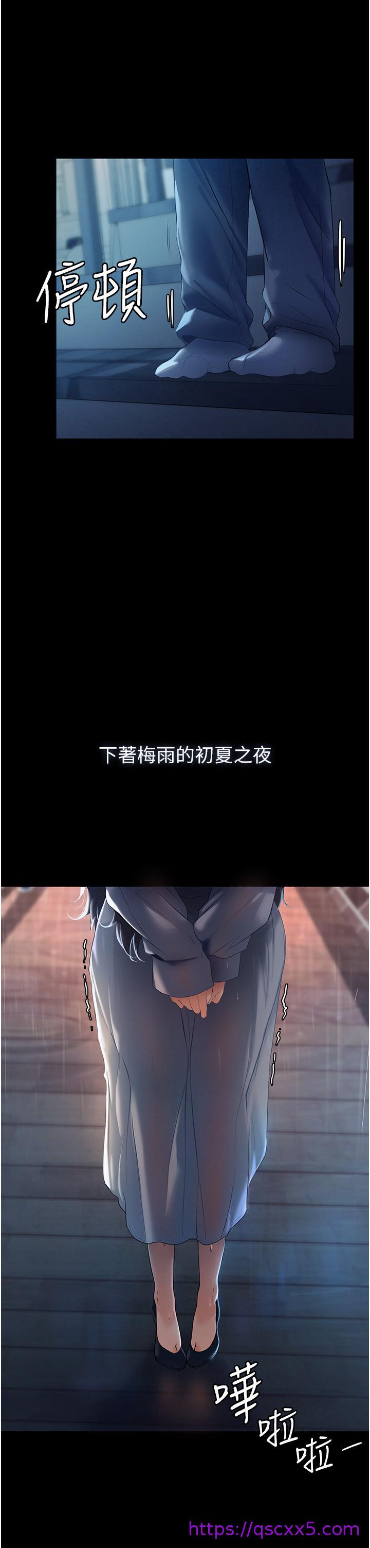 家政妇小姐姐[h漫]韩漫全集-家政妇小姐姐-第1話-濕透的姐妹倆无删减无遮挡章节图片 