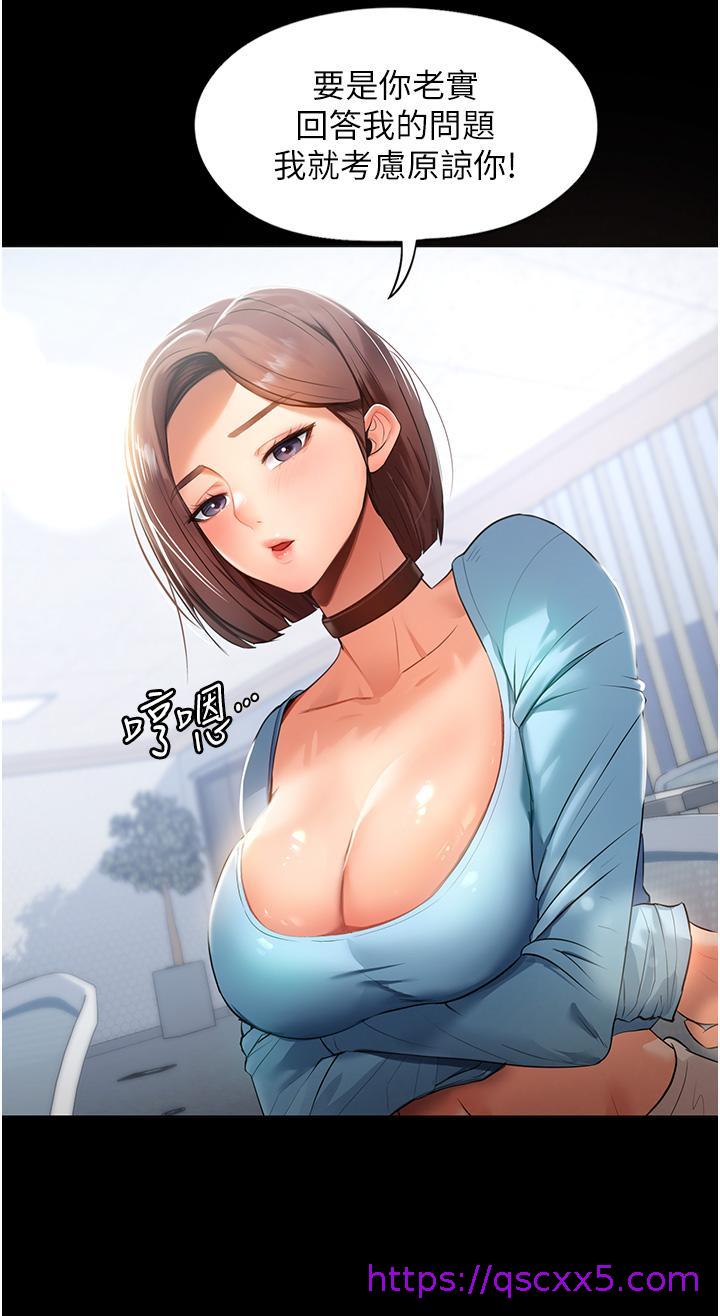 家政妇小姐姐[h漫]韩漫全集-家政妇小姐姐-第1話-濕透的姐妹倆无删减无遮挡章节图片 