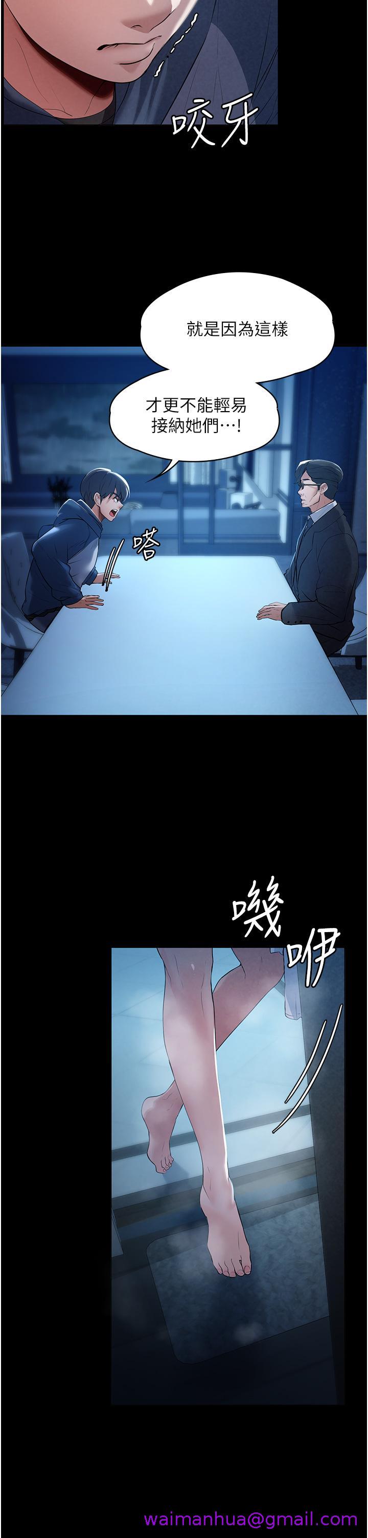 家政妇小姐姐[h漫]韩漫全集-家政妇小姐姐-第1話-濕透的姐妹倆无删减无遮挡章节图片 