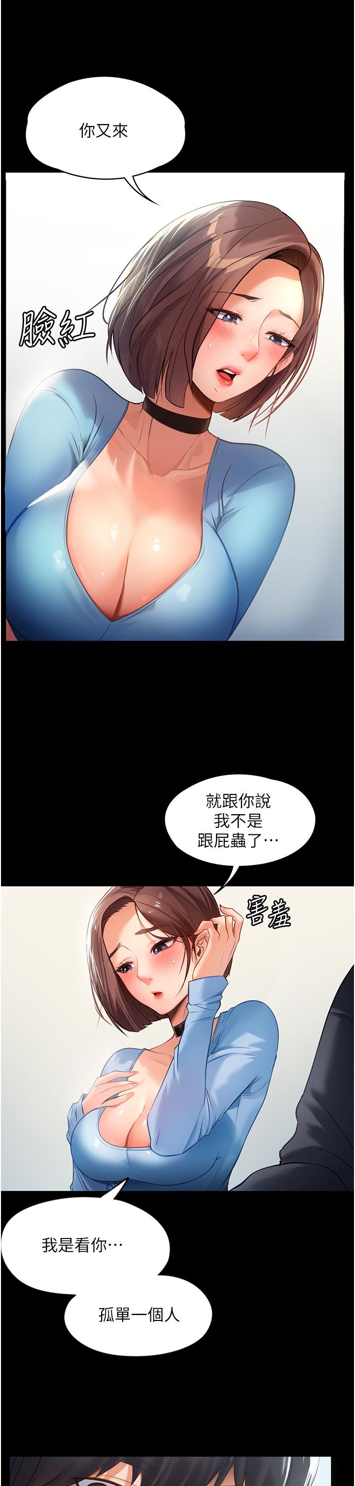 家政妇小姐姐[h漫]韩漫全集-家政妇小姐姐-第1話-濕透的姐妹倆无删减无遮挡章节图片 
