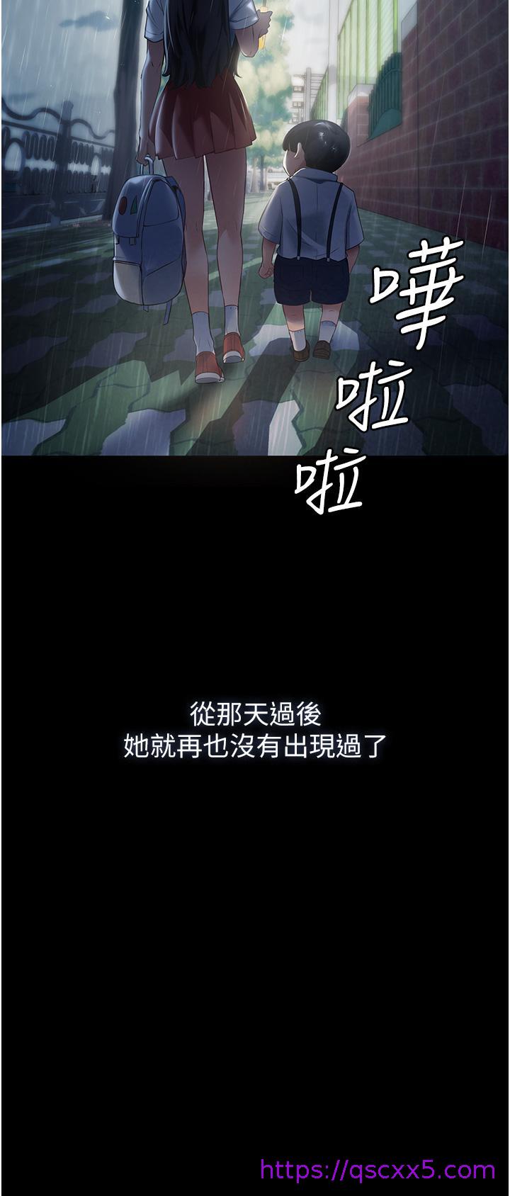 家政妇小姐姐[h漫]韩漫全集-家政妇小姐姐-第1話-濕透的姐妹倆无删减无遮挡章节图片 