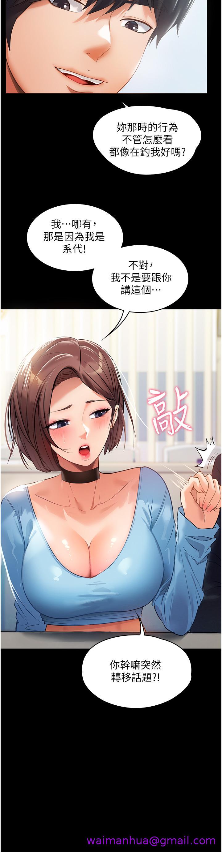 家政妇小姐姐[h漫]韩漫全集-家政妇小姐姐-第1話-濕透的姐妹倆无删减无遮挡章节图片 