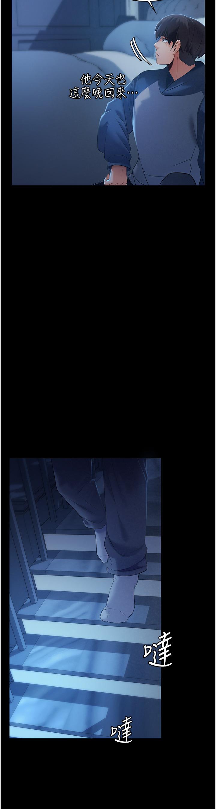 家政妇小姐姐[h漫]韩漫全集-家政妇小姐姐-第1話-濕透的姐妹倆无删减无遮挡章节图片 