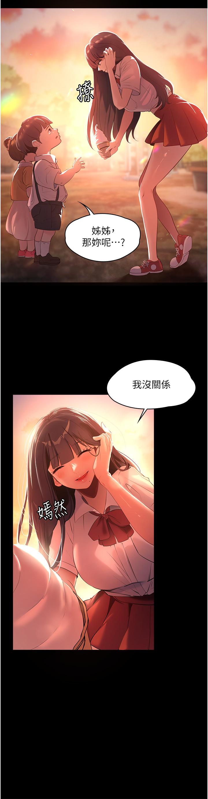 家政妇小姐姐[h漫]韩漫全集-家政妇小姐姐-第1話-濕透的姐妹倆无删减无遮挡章节图片 