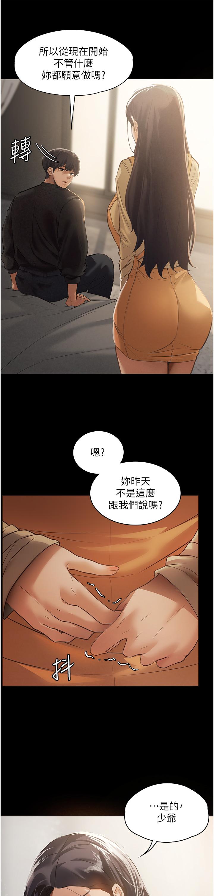 家政妇小姐姐[h漫]韩漫全集-家政妇小姐姐-第1話-濕透的姐妹倆无删减无遮挡章节图片 