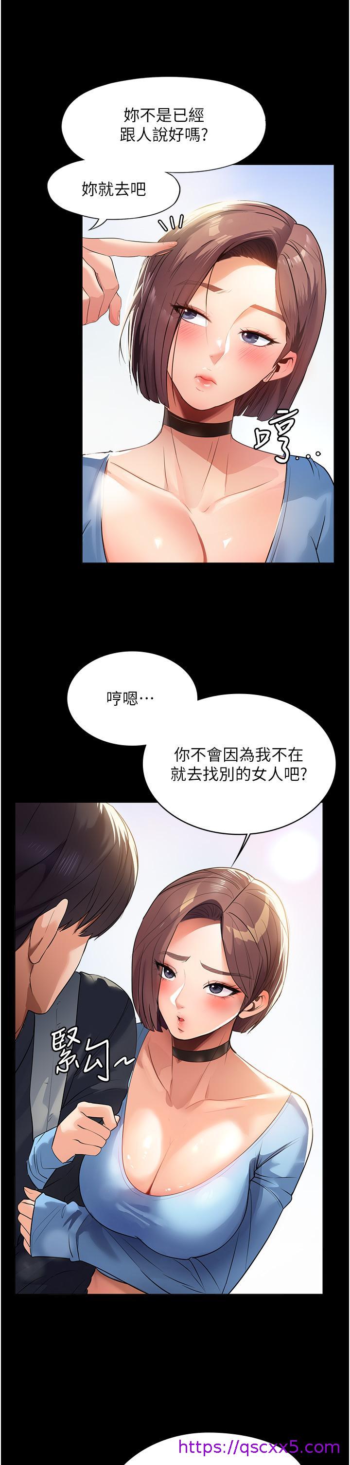 家政妇小姐姐[h漫]韩漫全集-家政妇小姐姐-第1話-濕透的姐妹倆无删减无遮挡章节图片 