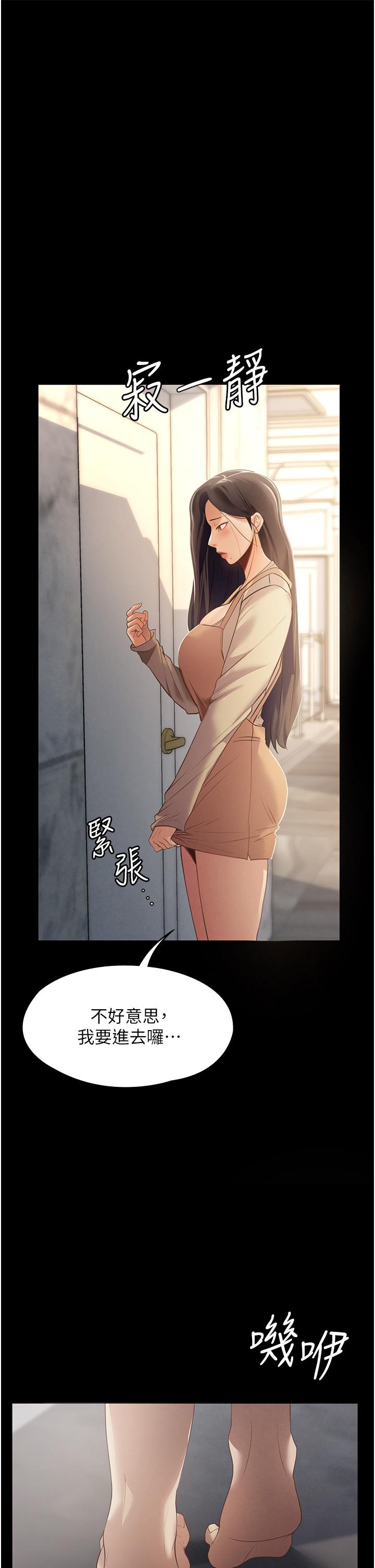 家政妇小姐姐[h漫]韩漫全集-家政妇小姐姐-第1話-濕透的姐妹倆无删减无遮挡章节图片 