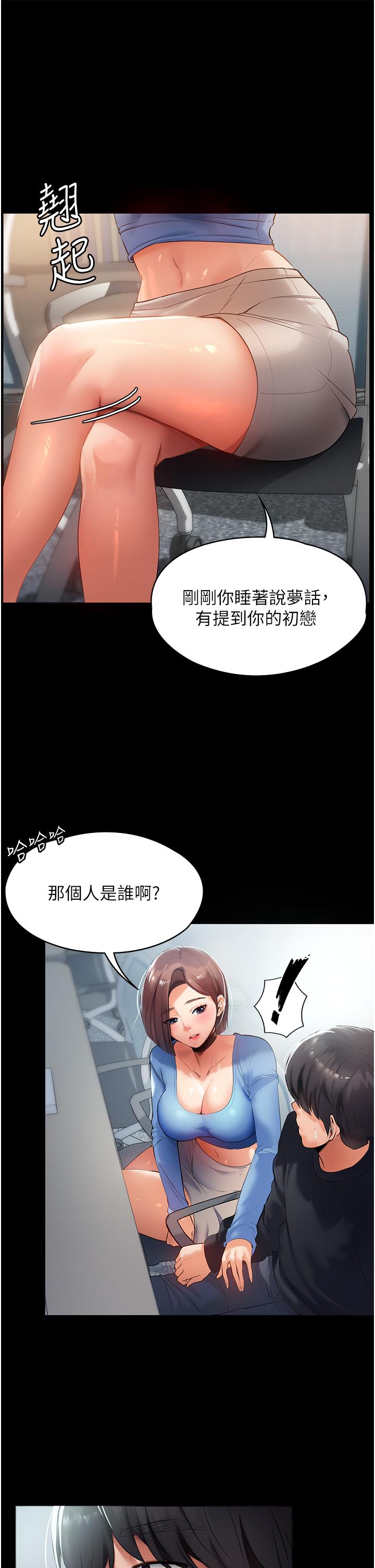 家政妇小姐姐[h漫]韩漫全集-家政妇小姐姐-第1話-濕透的姐妹倆无删减无遮挡章节图片 