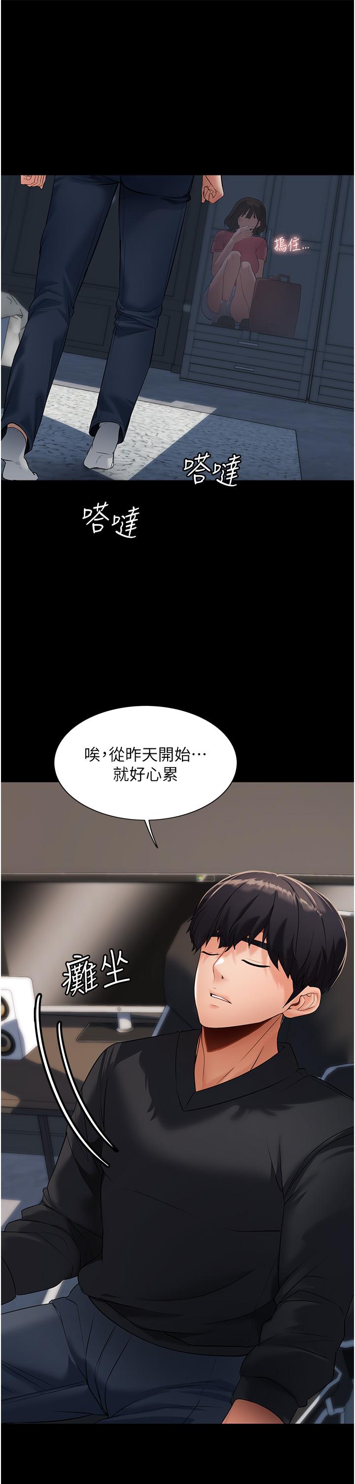 家政妇小姐姐[h漫]韩漫全集-家政妇小姐姐-第2話-第一次看到男人自慰无删减无遮挡章节图片 