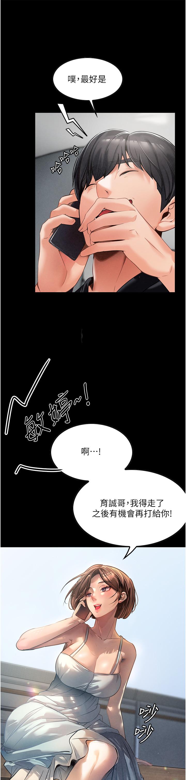 家政妇小姐姐[h漫]韩漫全集-家政妇小姐姐-第3話-像小時候一樣，一起洗吧!无删减无遮挡章节图片 