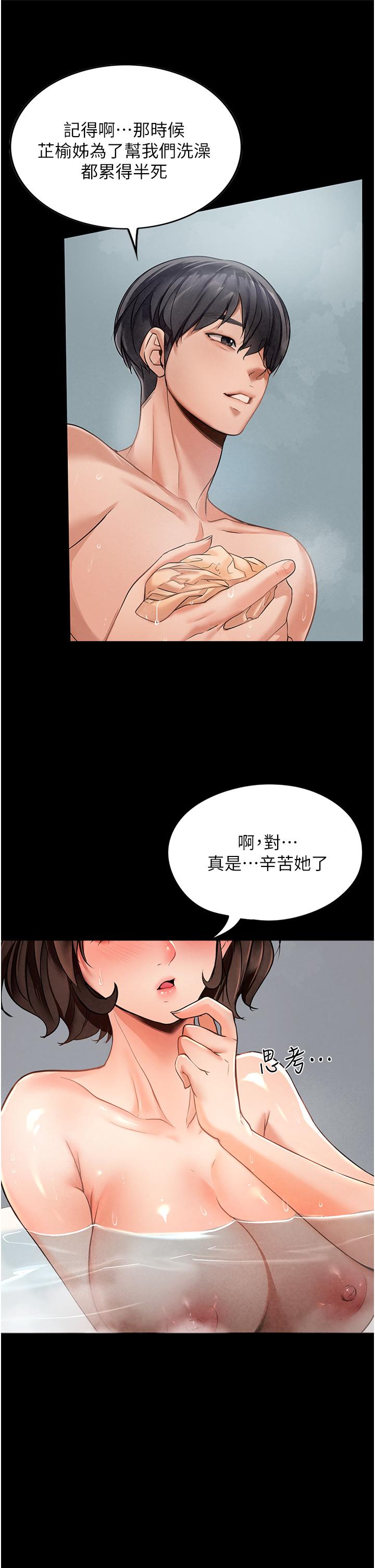 家政妇小姐姐[h漫]韩漫全集-家政妇小姐姐-第3話-像小時候一樣，一起洗吧!无删减无遮挡章节图片 