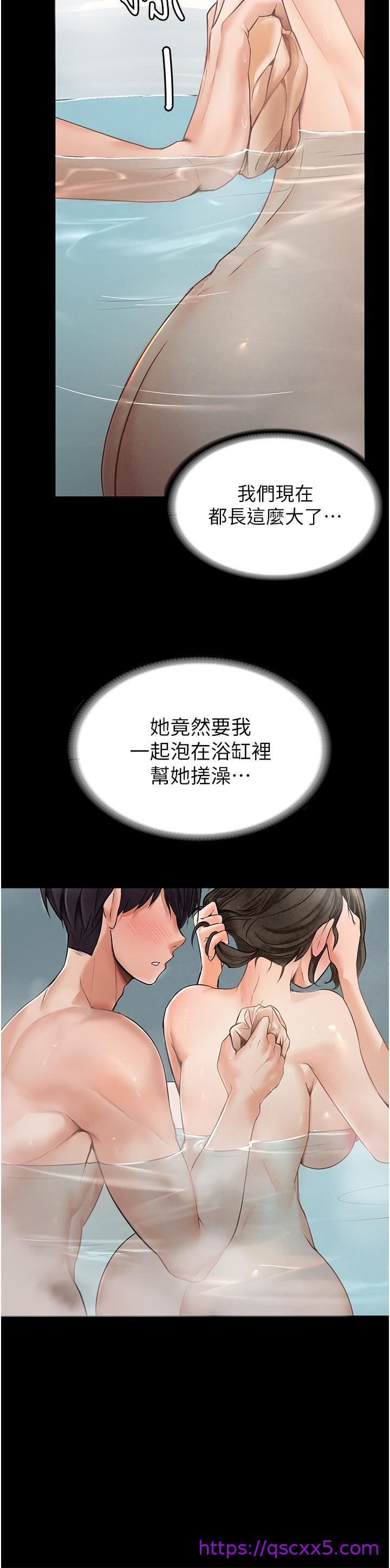 家政妇小姐姐[h漫]韩漫全集-家政妇小姐姐-第3話-像小時候一樣，一起洗吧!无删减无遮挡章节图片 
