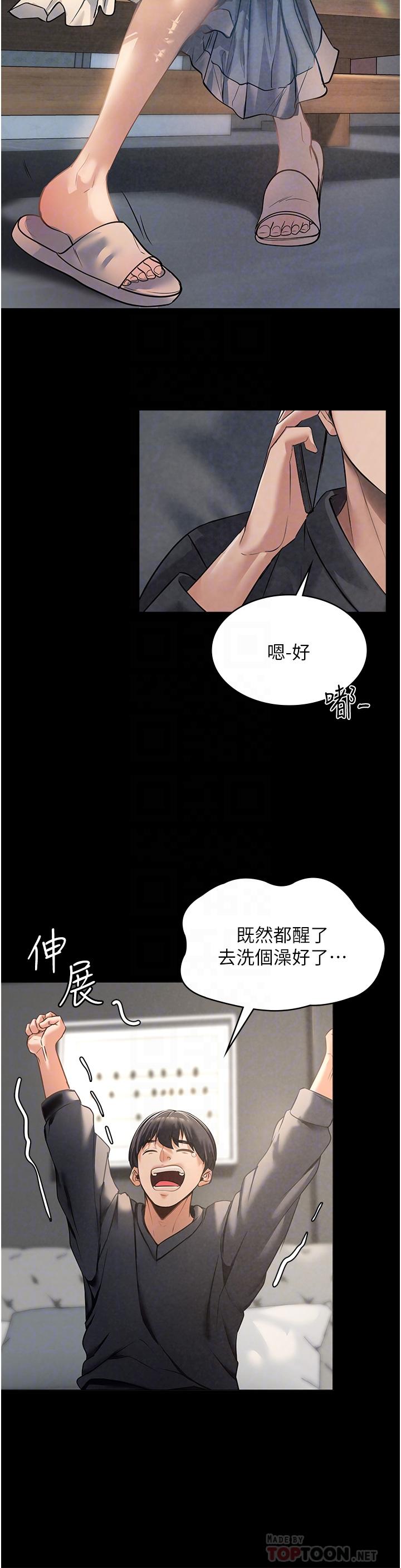 家政妇小姐姐[h漫]韩漫全集-家政妇小姐姐-第3話-像小時候一樣，一起洗吧!无删减无遮挡章节图片 