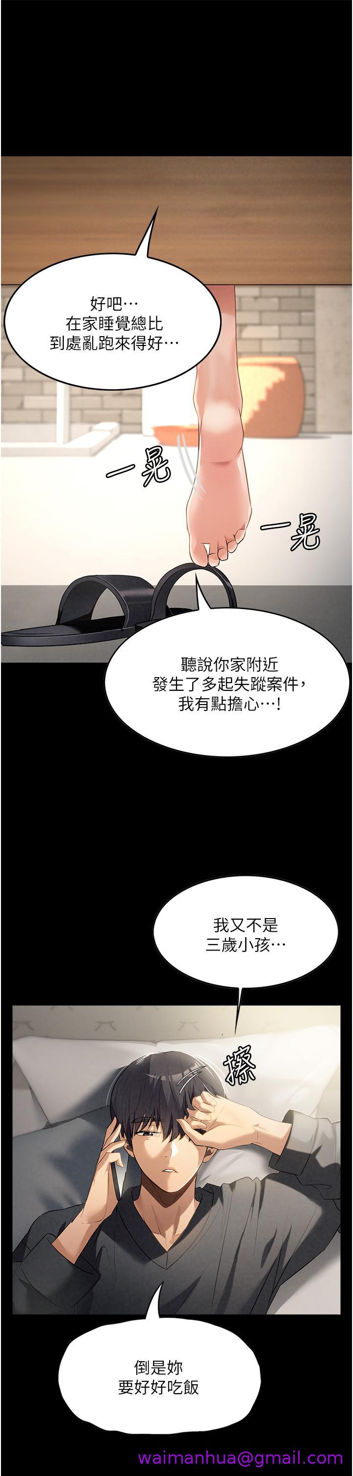 家政妇小姐姐[h漫]韩漫全集-家政妇小姐姐-第3話-像小時候一樣，一起洗吧!无删减无遮挡章节图片 