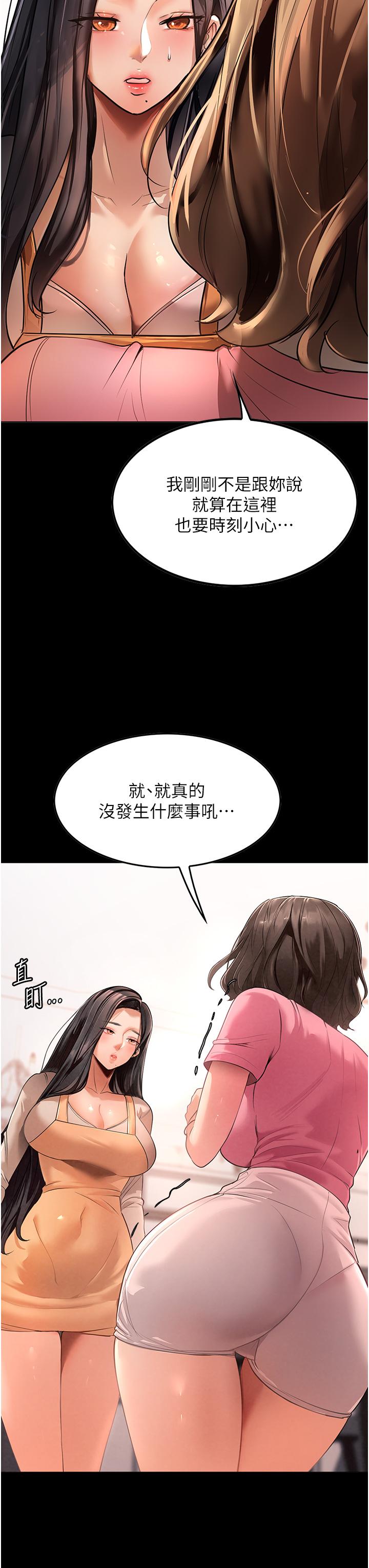 家政妇小姐姐[h漫]韩漫全集-家政妇小姐姐-第3話-像小時候一樣，一起洗吧!无删减无遮挡章节图片 