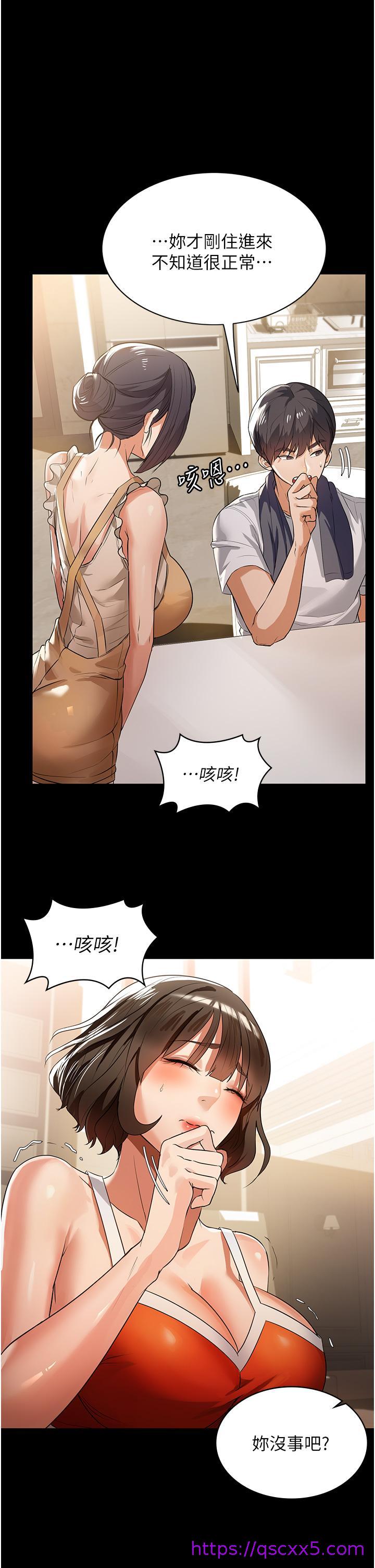 家政妇小姐姐[h漫]韩漫全集-家政妇小姐姐-第4話-滿足好奇心的深喉嚨无删减无遮挡章节图片 