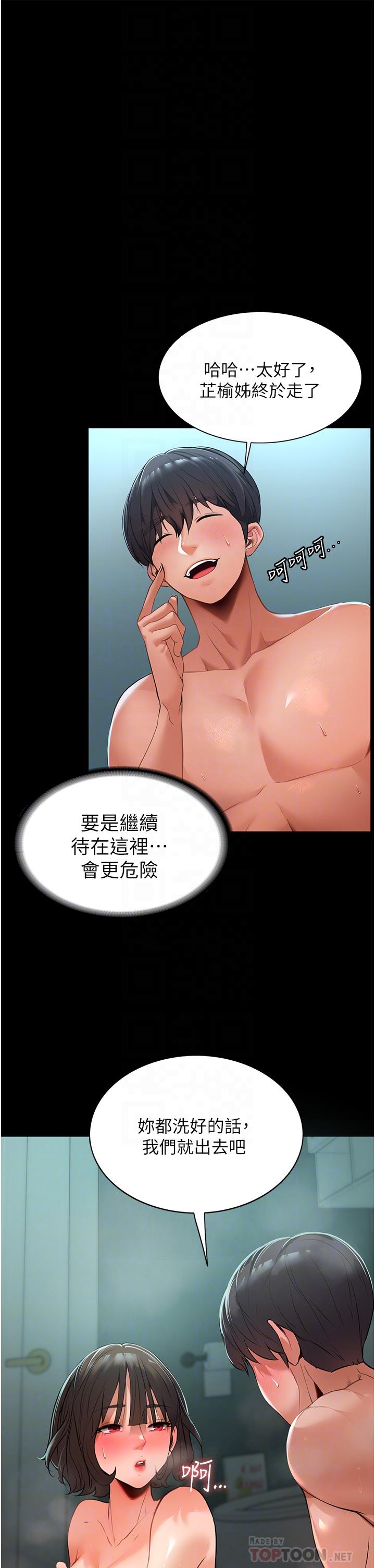 家政妇小姐姐[h漫]韩漫全集-家政妇小姐姐-第4話-滿足好奇心的深喉嚨无删减无遮挡章节图片 