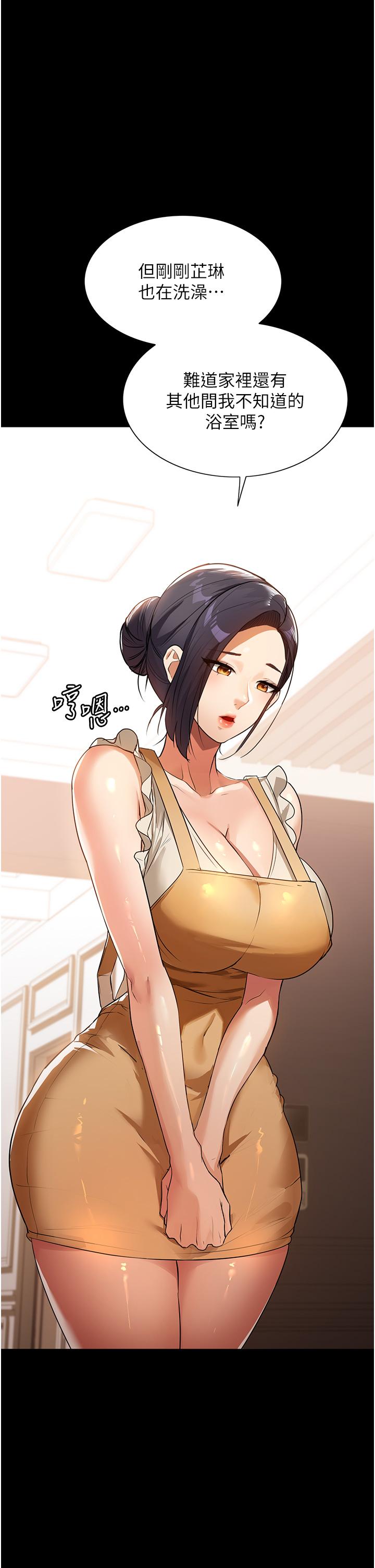 家政妇小姐姐[h漫]韩漫全集-家政妇小姐姐-第4話-滿足好奇心的深喉嚨无删减无遮挡章节图片 