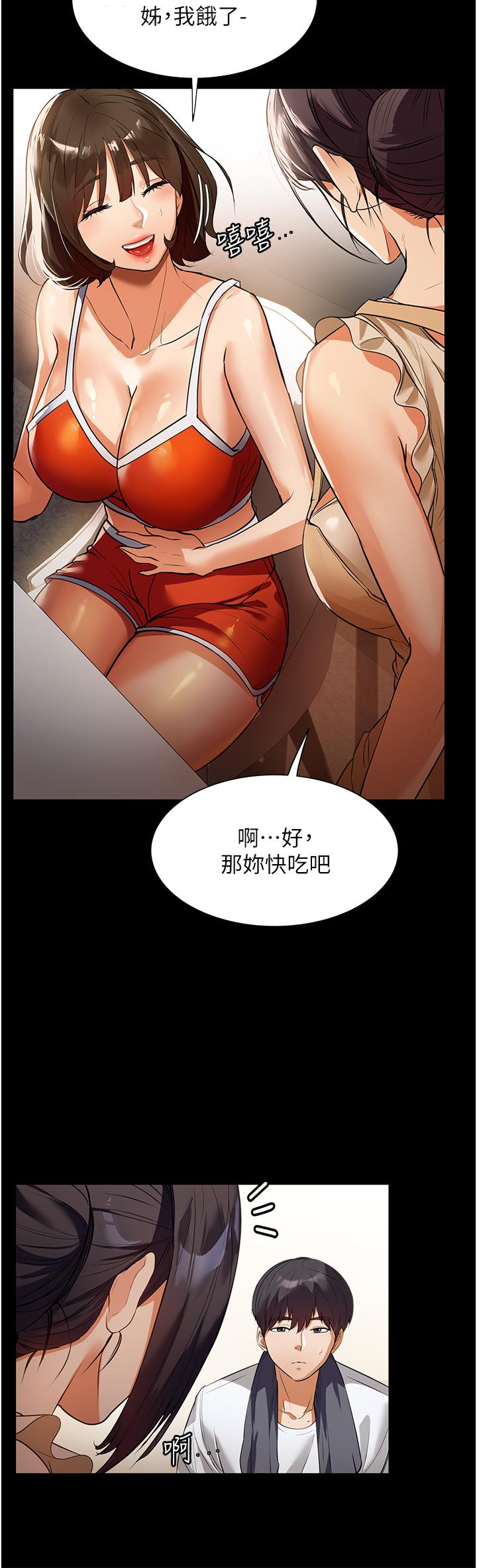 家政妇小姐姐[h漫]韩漫全集-家政妇小姐姐-第4話-滿足好奇心的深喉嚨无删减无遮挡章节图片 