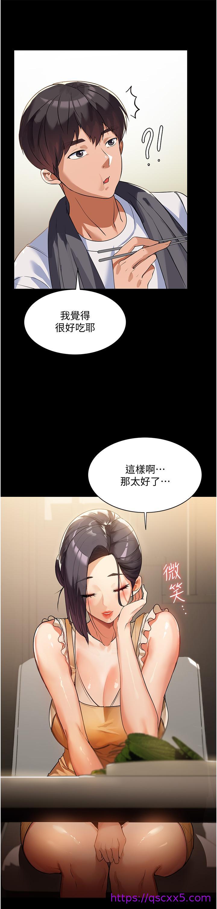 家政妇小姐姐[h漫]韩漫全集-家政妇小姐姐-第4話-滿足好奇心的深喉嚨无删减无遮挡章节图片 