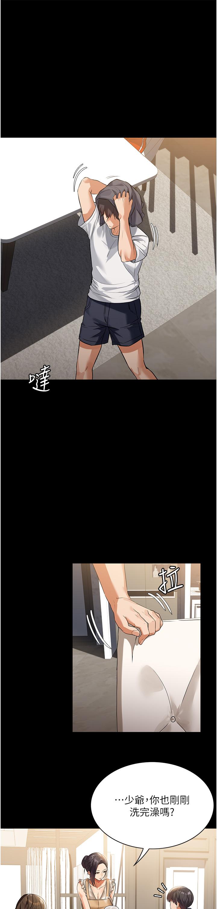 家政妇小姐姐[h漫]韩漫全集-家政妇小姐姐-第4話-滿足好奇心的深喉嚨无删减无遮挡章节图片 