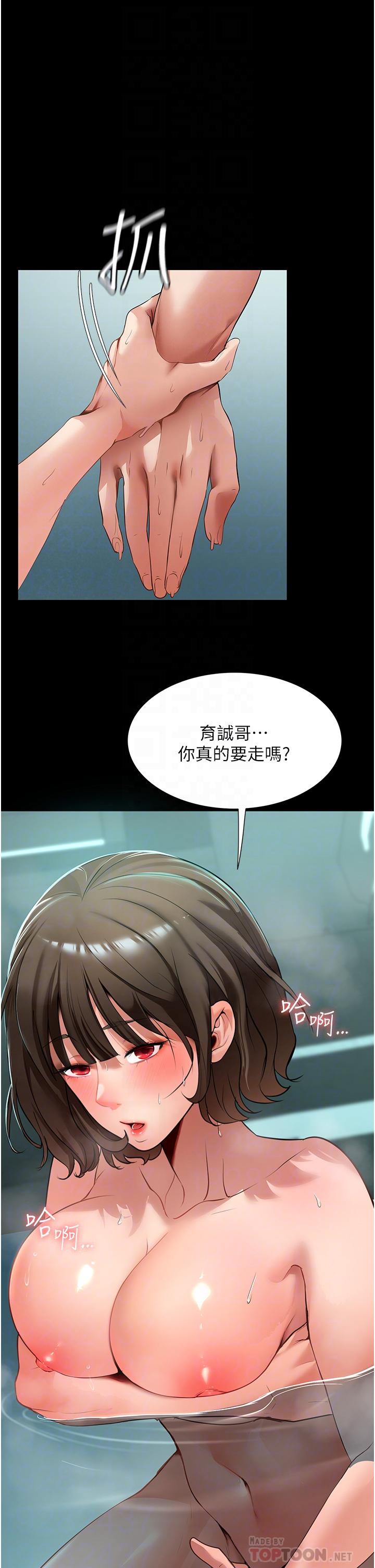 家政妇小姐姐[h漫]韩漫全集-家政妇小姐姐-第4話-滿足好奇心的深喉嚨无删减无遮挡章节图片 