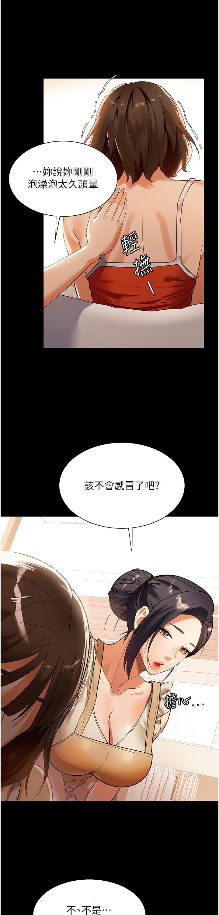 家政妇小姐姐[h漫]韩漫全集-家政妇小姐姐-第4話-滿足好奇心的深喉嚨无删减无遮挡章节图片 